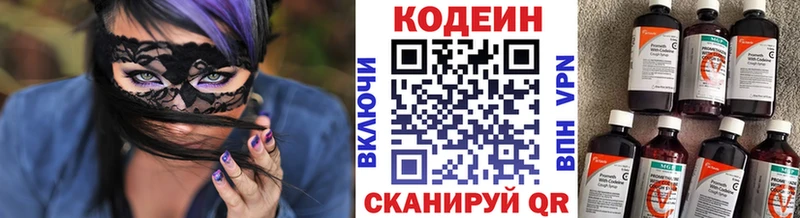 Кодеин напиток Lean (лин)  Горняк 
