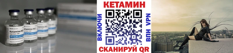 Кетамин ketamine  Горняк 