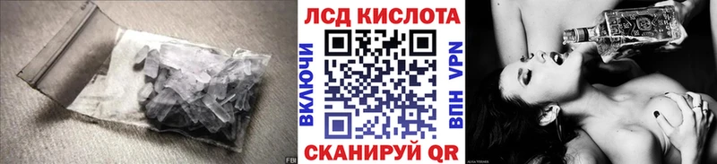 Лсд 25 экстази кислота  купить наркотик  Горняк 