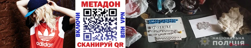что такое наркотик  Горняк  МЕТАДОН VHQ 