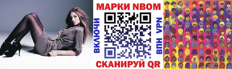Марки 25I-NBOMe 1,5мг  Горняк 